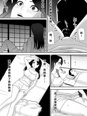 [江戸川工房] 常識を書き換えられた人妻は今日も性の狂宴を繰り返す パック｜被改写常识的人妻今天也反复沉沦在性的狂潮中 [超勇漢化組]_015