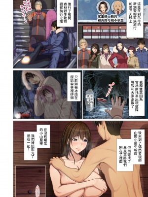 [江森うき] 富豪一族のムコ 〜妻以外全員オレの女〜 第6話 (COMIC クリベロン DUMA 2023年7月号 Vol.50) [裸單騎漢化]_02