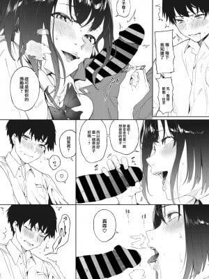 [綺月さい] 100点のご褒日 (COMIC コミックメガストア Vol.5) [大鸟可不敢乱转汉化] [DL版]_10