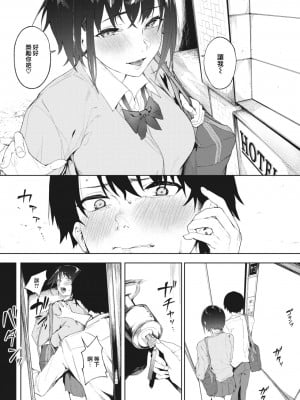 [綺月さい] 100点のご褒日 (COMIC コミックメガストア Vol.5) [大鸟可不敢乱转汉化] [DL版]_07