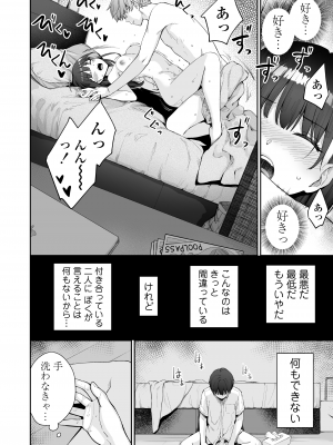 [三崎 (紅村かる)] 続 ぼくだけがセックスできない家 [無修正]_09
