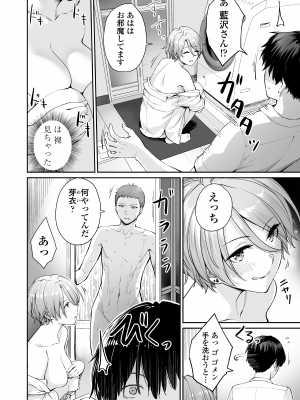 [三崎 (紅村かる)] 続 ぼくだけがセックスできない家 [無修正]_11