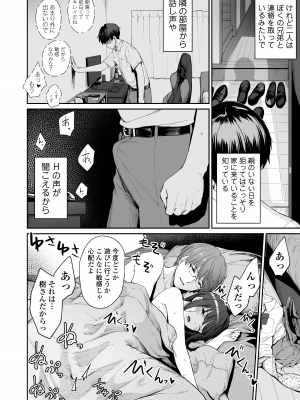 [三崎 (紅村かる)] 続 ぼくだけがセックスできない家 [無修正]_07