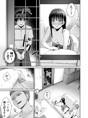 [三崎 (紅村かる)] 続 ぼくだけがセックスできない家 [無修正]_54