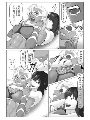 [春狸屋] アリウス・ゲート ルナ編 屈辱のレズセックス_06