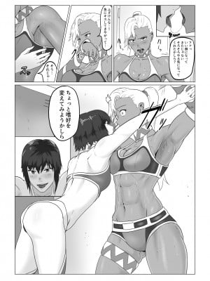 [春狸屋] アリウス・ゲート ルナ編 屈辱のレズセックス_12