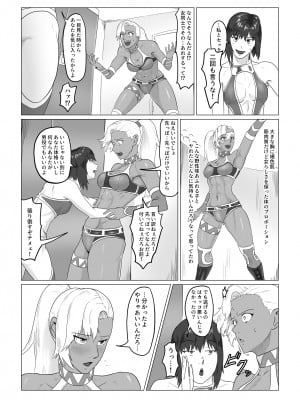 [春狸屋] アリウス・ゲート ルナ編 屈辱のレズセックス_09