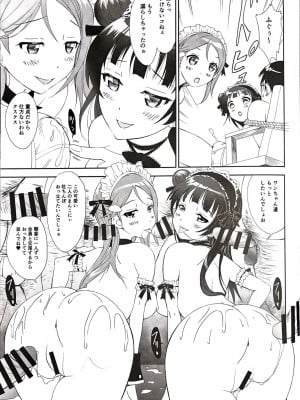(C93) [Anorak Post (あきよしよしあき)] よしりこメイドのいぬやしき (ラブライブ! サンシャイン!!)_12
