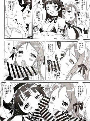 (C93) [Anorak Post (あきよしよしあき)] よしりこメイドのいぬやしき (ラブライブ! サンシャイン!!)_07