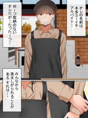[赤本アカモト (赤本アカモト、うぶお)] オレの母さんが、パート休憩中ヤリチンにNTR_002