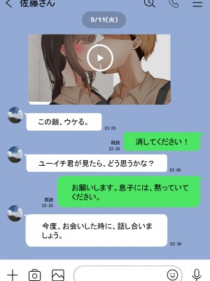 [赤本アカモト (赤本アカモト、うぶお)] オレの母さんが、パート休憩中ヤリチンにNTR_037