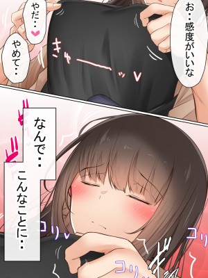 [赤本アカモト (赤本アカモト、うぶお)] オレの母さんが、パート休憩中ヤリチンにNTR_019