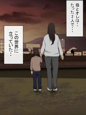 [赤本アカモト (赤本アカモト、うぶお)] オレの母さんが、パート休憩中ヤリチンにNTR_007