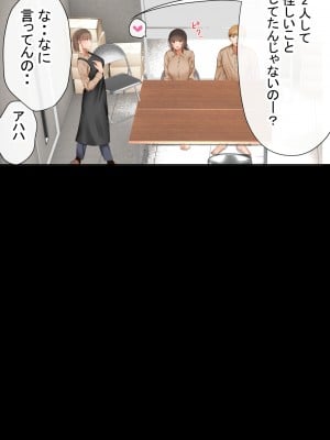 [赤本アカモト (赤本アカモト、うぶお)] オレの母さんが、パート休憩中ヤリチンにNTR_113