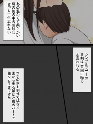 [赤本アカモト (赤本アカモト、うぶお)] オレの母さんが、パート休憩中ヤリチンにNTR_006