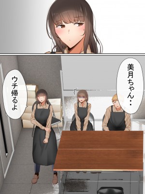 [赤本アカモト (赤本アカモト、うぶお)] オレの母さんが、パート休憩中ヤリチンにNTR_023