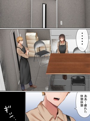 [赤本アカモト (赤本アカモト、うぶお)] オレの母さんが、パート休憩中ヤリチンにNTR_013