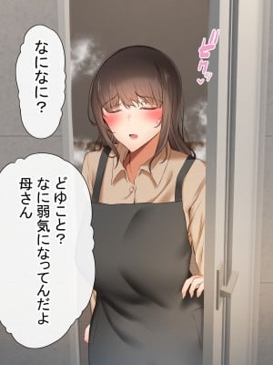 [赤本アカモト (赤本アカモト、うぶお)] オレの母さんが、パート休憩中ヤリチンにNTR_205