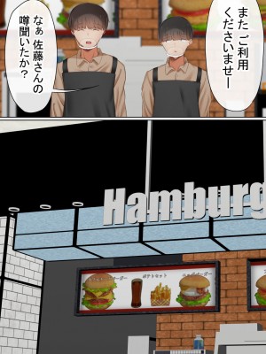 [赤本アカモト (赤本アカモト、うぶお)] オレの母さんが、パート休憩中ヤリチンにNTR_048