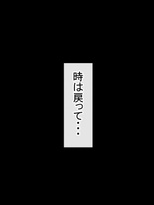 [赤本アカモト (赤本アカモト、うぶお)] オレの母さんが、パート休憩中ヤリチンにNTR_030