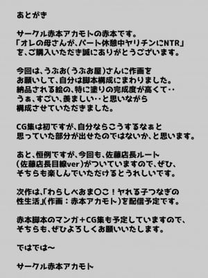[赤本アカモト (赤本アカモト、うぶお)] オレの母さんが、パート休憩中ヤリチンにNTR_210