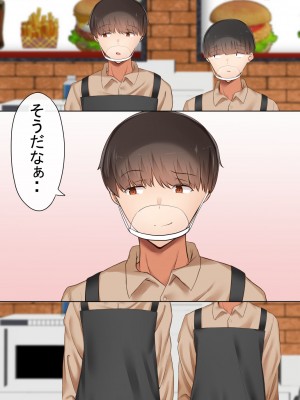 [赤本アカモト (赤本アカモト、うぶお)] オレの母さんが、パート休憩中ヤリチンにNTR_053