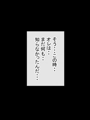 [赤本アカモト (赤本アカモト、うぶお)] オレの母さんが、パート休憩中ヤリチンにNTR_011