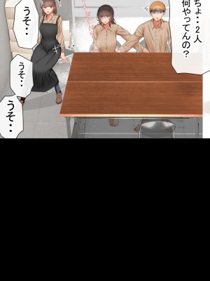[赤本アカモト (赤本アカモト、うぶお)] オレの母さんが、パート休憩中ヤリチンにNTR_133