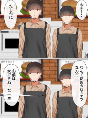 [赤本アカモト (赤本アカモト、うぶお)] オレの母さんが、パート休憩中ヤリチンにNTR_052