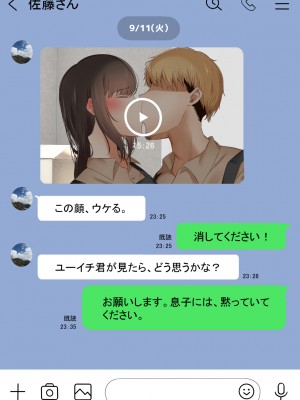 [赤本アカモト (赤本アカモト、うぶお)] オレの母さんが、パート休憩中ヤリチンにNTR_036