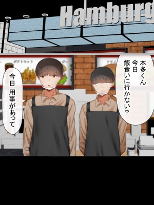 [赤本アカモト (赤本アカモト、うぶお)] オレの母さんが、パート休憩中ヤリチンにNTR_180