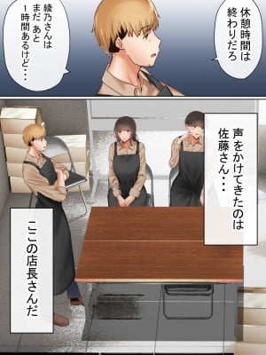 [赤本アカモト (赤本アカモト、うぶお)] オレの母さんが、パート休憩中ヤリチンにNTR_009