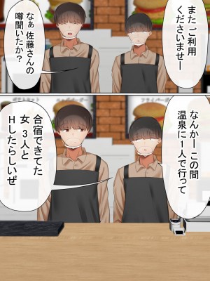 [赤本アカモト (赤本アカモト、うぶお)] オレの母さんが、パート休憩中ヤリチンにNTR_049