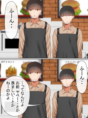 [赤本アカモト (赤本アカモト、うぶお)] オレの母さんが、パート休憩中ヤリチンにNTR_050