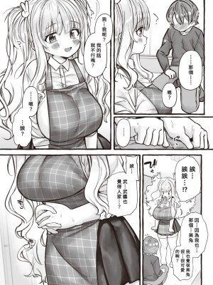 [ゆるちん教祖] ZOO系女子＠うさぎ (COMIC 快楽天ビースト 2022年1月号) [Banana手工漢化] [DL版]_05