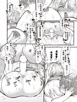 [ゆるちん教祖] ZOO系女子＠うさぎ (COMIC 快楽天ビースト 2022年1月号) [Banana手工漢化] [DL版]_22