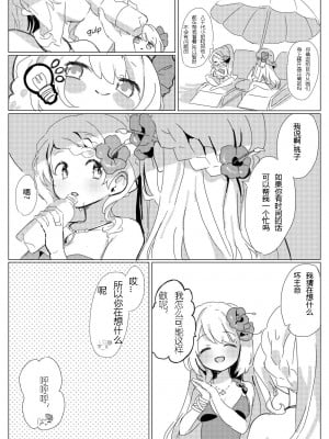 [芹沢芹真] 真夏のドリンクチャレンジ (ももみたweb合同) (マギアレコード 魔法少女まどか☆マギカ外伝) [毛虫汉化组]_05