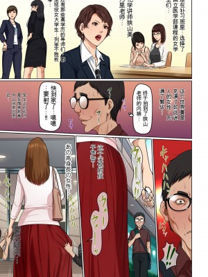 [ねぐりえ] 絡みつく視線 27-32 [中国翻訳]_103