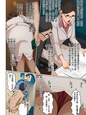 [ねぐりえ] 絡みつく視線 27-32 [中国翻訳]_106