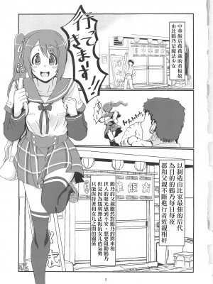 (プリズムレコード3) [邪魔台王国 (夢乃杜)] 由比鶴乃、懐妊のウワサ (マギアレコード 魔法少女まどか☆マギカ外伝) [中国翻訳]_02