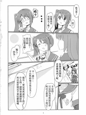 (プリズムレコード3) [邪魔台王国 (夢乃杜)] 由比鶴乃、懐妊のウワサ (マギアレコード 魔法少女まどか☆マギカ外伝) [中国翻訳]_03
