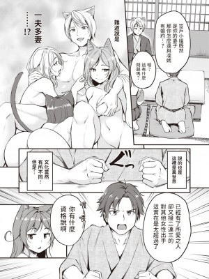 [れぐでく] ケモミミの占術師～横耳の伝道師～ (異世快楽天 Vol.23) [中国翻訳]_06