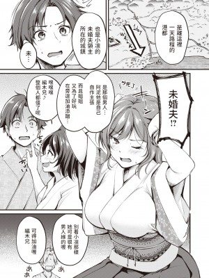 [れぐでく] ケモミミの占術師～横耳の伝道師～ (異世快楽天 Vol.23) [中国翻訳]_03