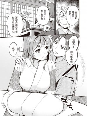 [れぐでく] ケモミミの占術師～横耳の伝道師～ (異世快楽天 Vol.23) [中国翻訳]_09