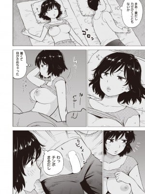 WEEKLY快楽天 2023 No.25_25