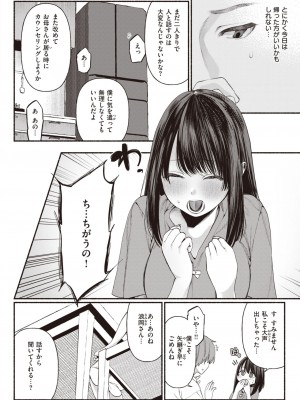 WEEKLY快楽天 2023 No.25_07