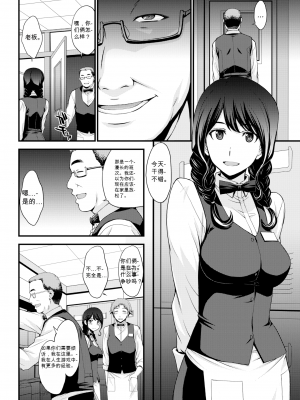 [北原亜希] 桜ノ虚 (COMIC X-EROS＃46) [机翻] [無修正] [DL版]_02