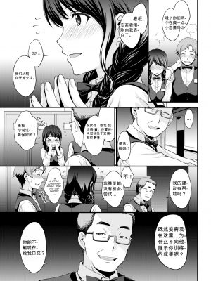 [北原亜希] 桜ノ虚 (COMIC X-EROS＃46) [机翻] [無修正] [DL版]_03
