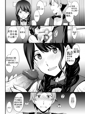 [北原亜希] 桜ノ虚 (COMIC X-EROS＃46) [机翻] [無修正] [DL版]_04