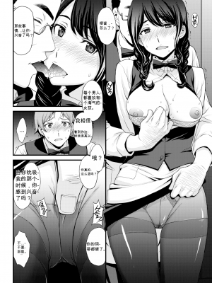 [北原亜希] 桜ノ虚 (COMIC X-EROS＃46) [机翻] [無修正] [DL版]_08